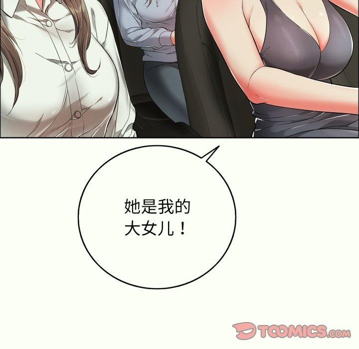 再爱我一次第14話