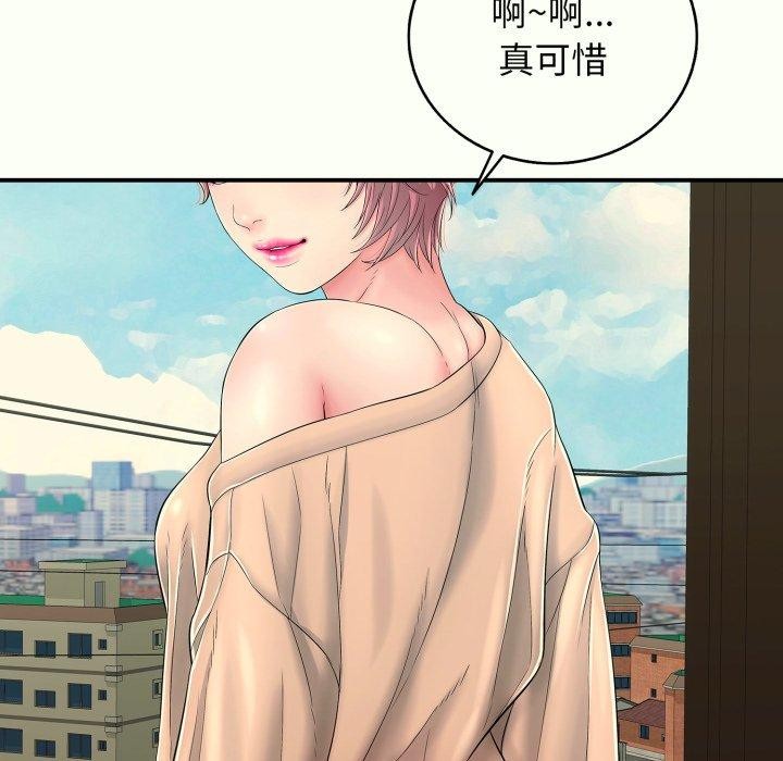 再爱我一次第14話