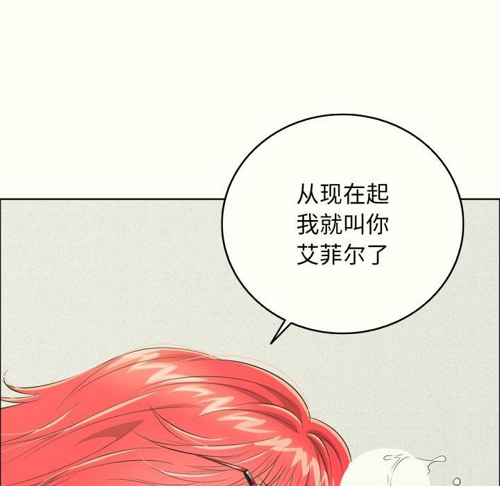 再爱我一次第14話