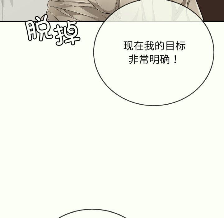 再爱我一次第14話