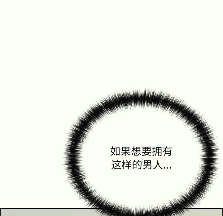 再爱我一次第14話