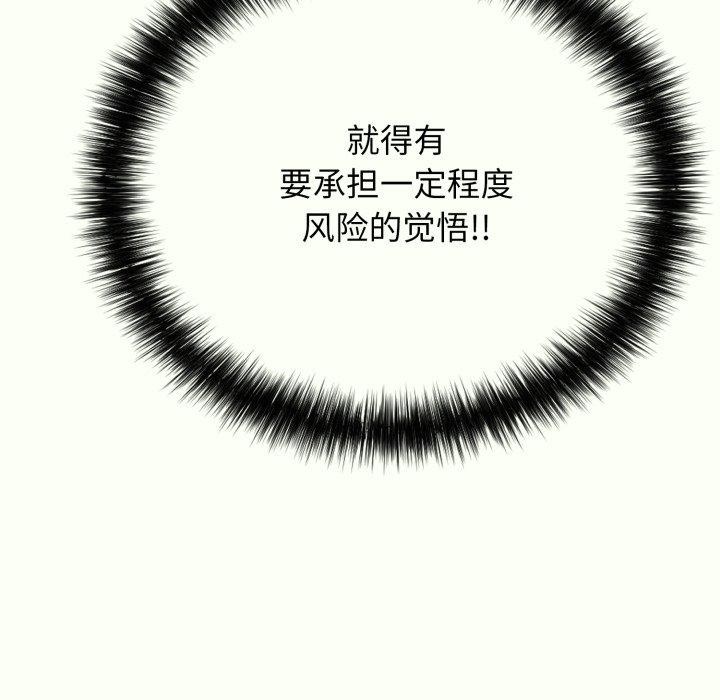 再爱我一次第14話