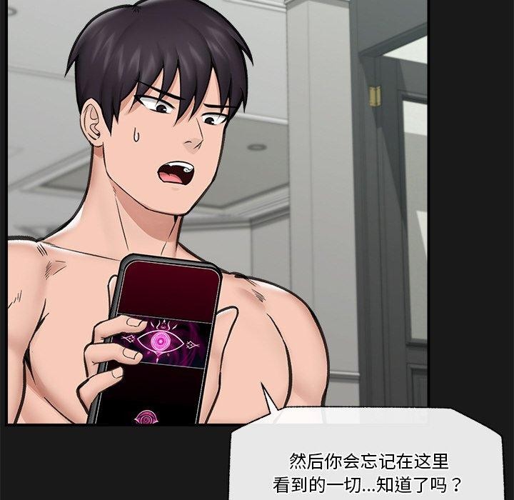 催眠手机第15話