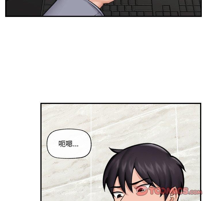 催眠手机第15話