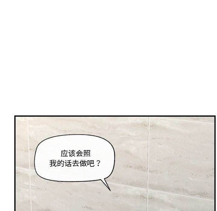 催眠手机第15話