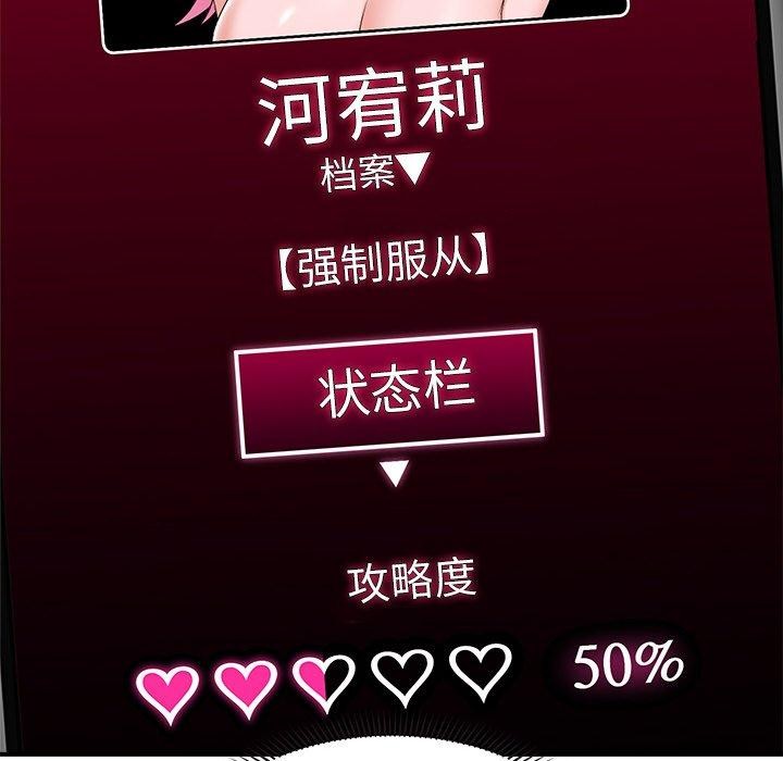 催眠手机第15話