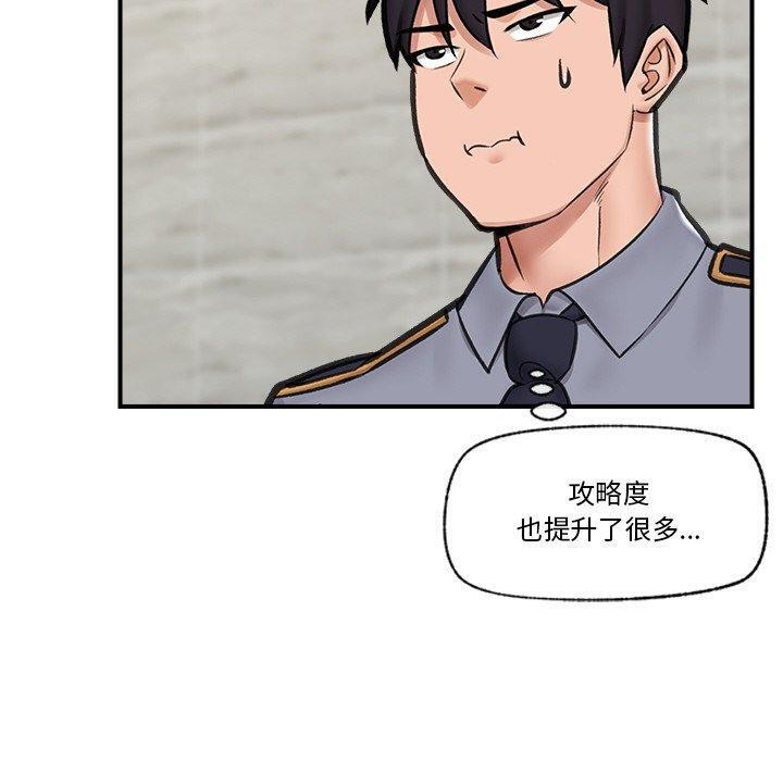 催眠手机第15話