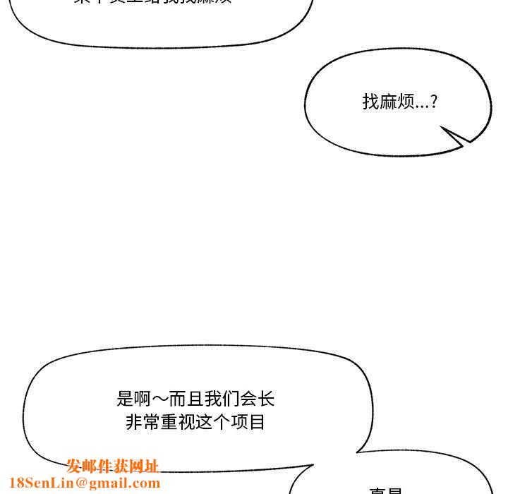 催眠手机第15話