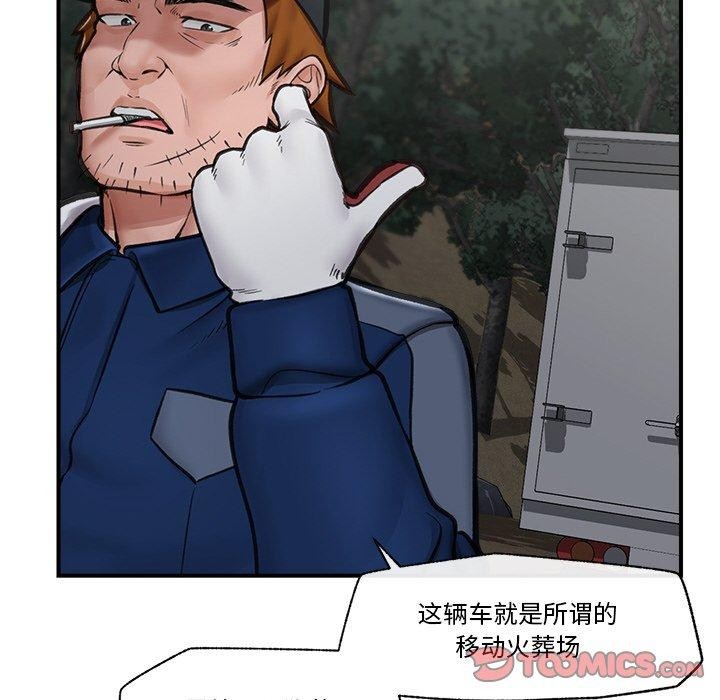 催眠手机第15話