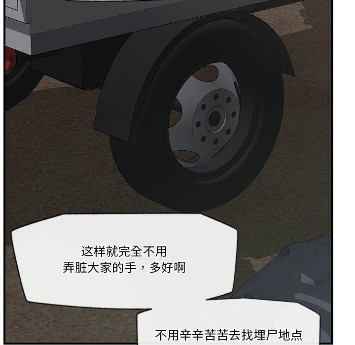 催眠手机第15話