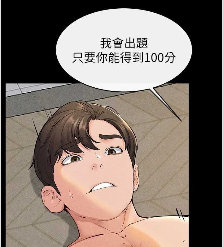 继母与继姐第68話-你想不想插看看這邊?