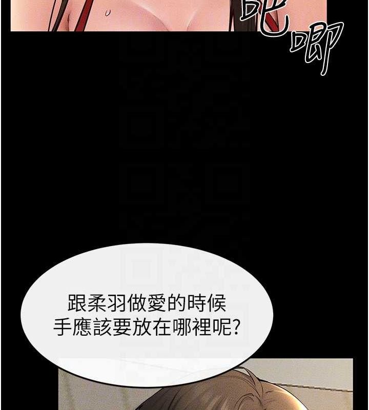 继母与继姐第68話-你想不想插看看這邊?