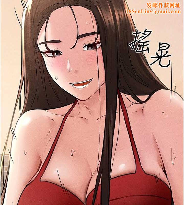 继母与继姐第68話-你想不想插看看這邊?