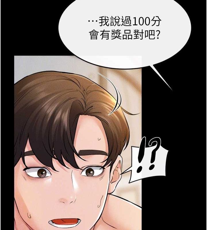 继母与继姐第68話-你想不想插看看這邊?