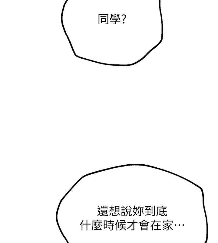 BeautifulDays第29話-我…渴望這個?