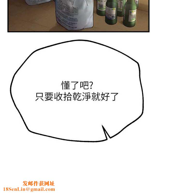 BeautifulDays第29話-我…渴望這個?