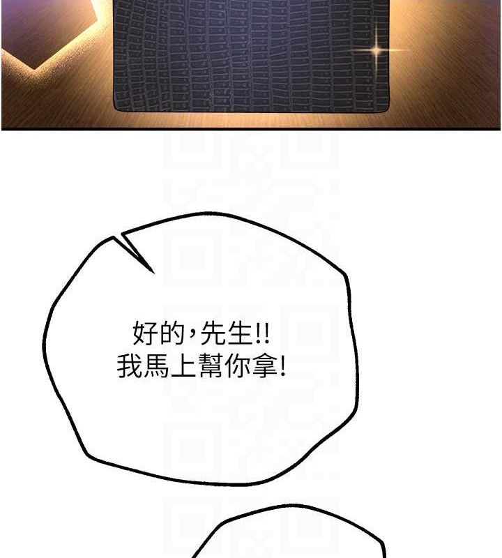 BeautifulDays第29話-我…渴望這個?