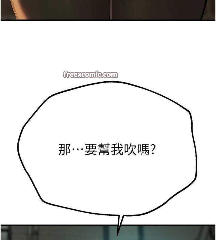 BeautifulDays第29話-我…渴望這個?