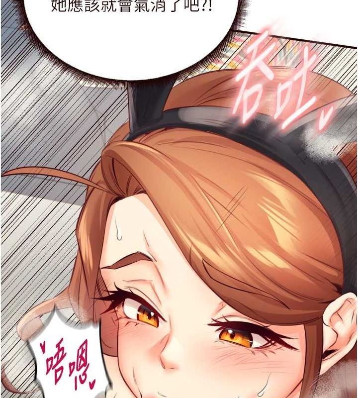 熟女自助餐第33話-喜歡我穿兔女郎裝嗎?