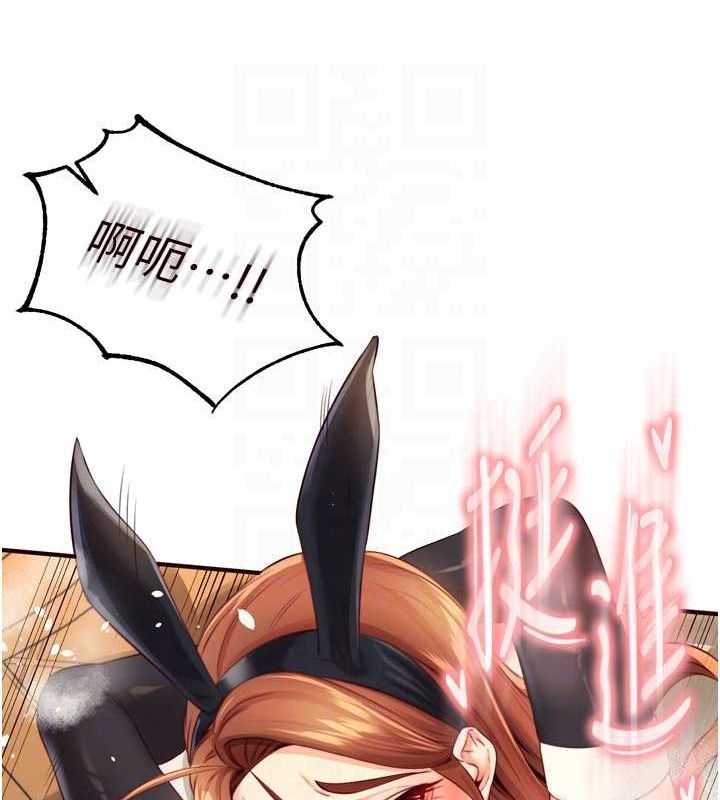 熟女自助餐第33話-喜歡我穿兔女郎裝嗎?