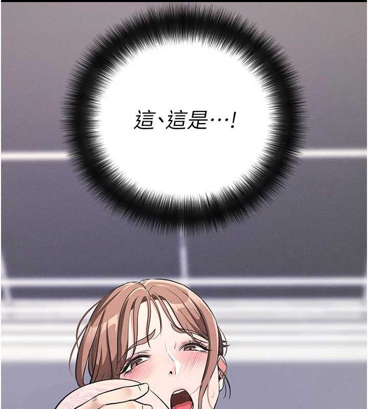 拜脱拜脱App第10話-被強制中出的感覺