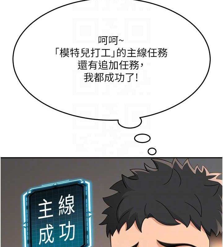 顶加套房的春天第14話-餐桌下調情