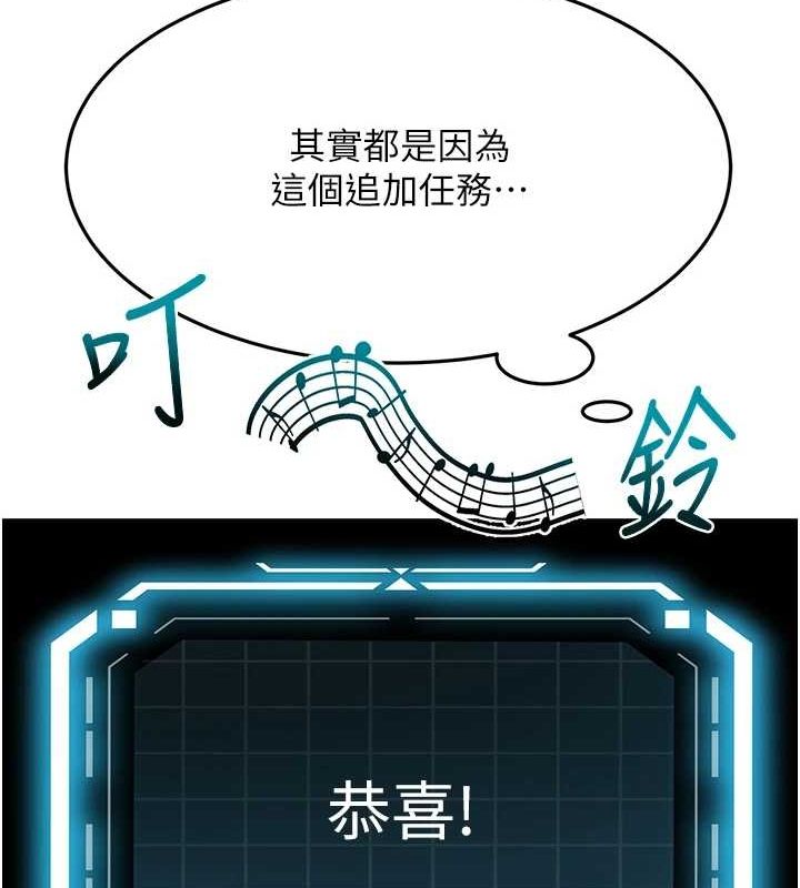 顶加套房的春天第14話-餐桌下調情