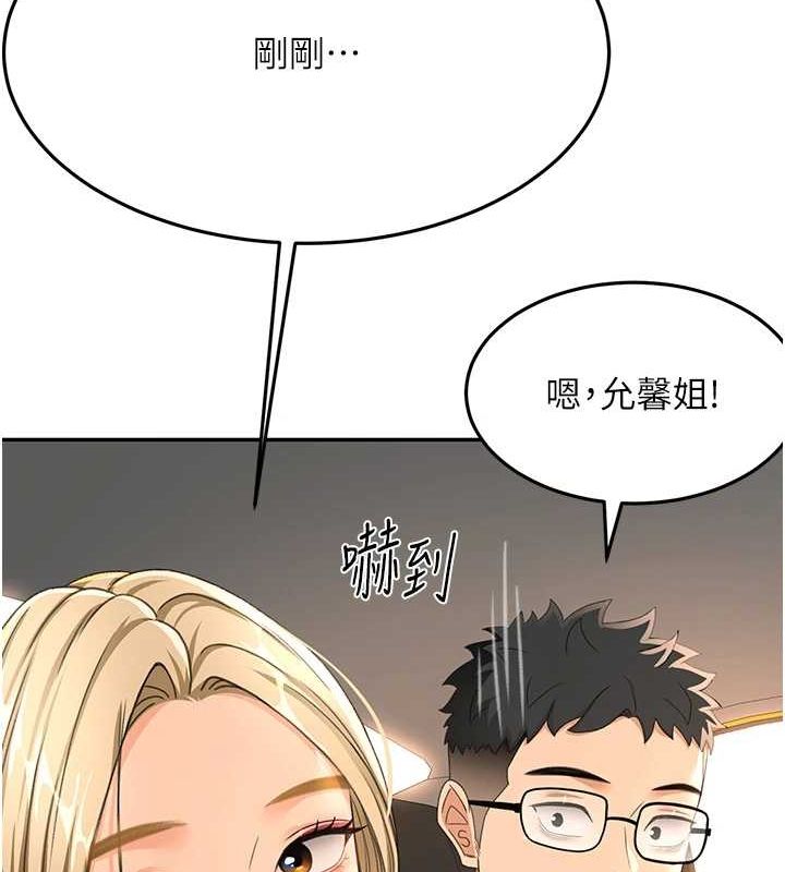 顶加套房的春天第14話-餐桌下調情