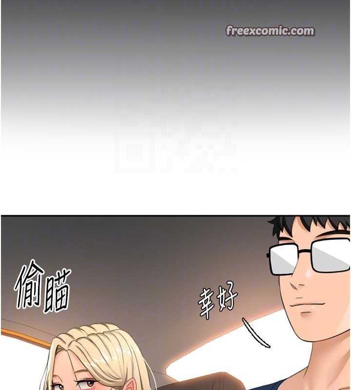 顶加套房的春天第14話-餐桌下調情