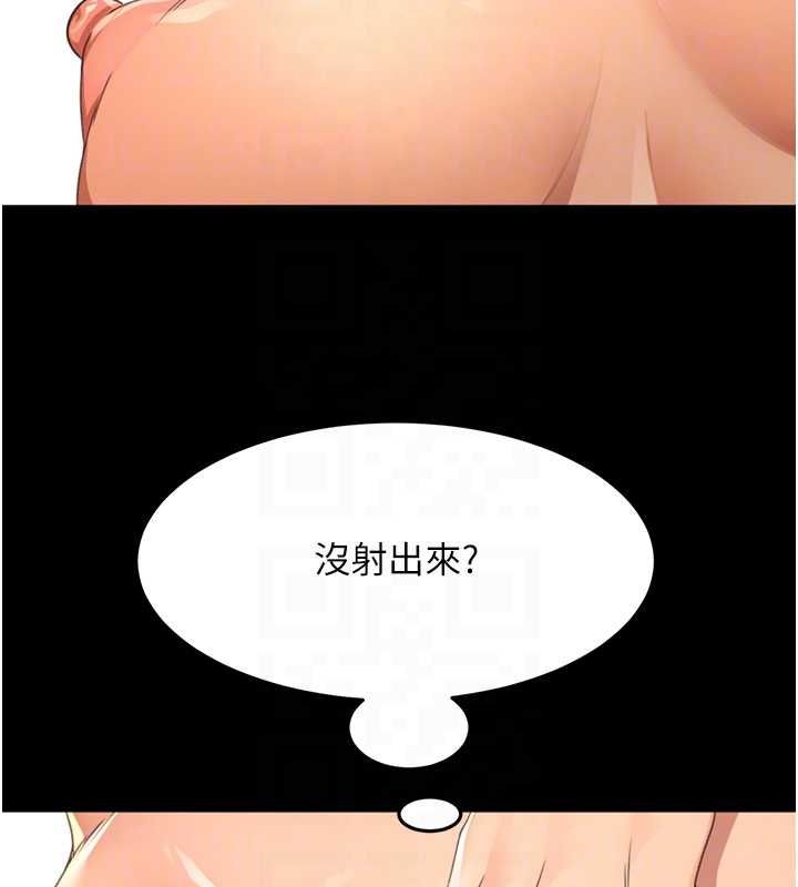 顶加套房的春天第14話-餐桌下調情