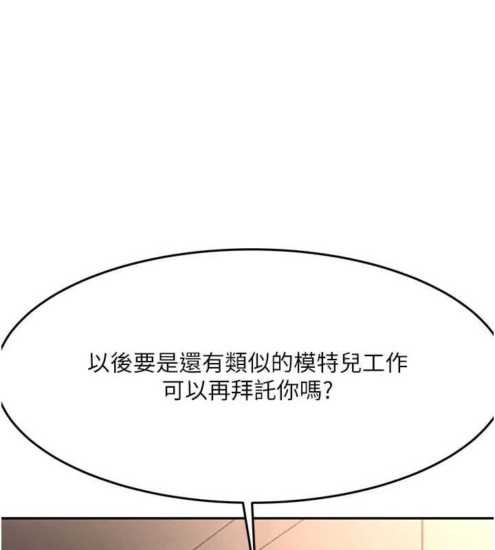 顶加套房的春天第14話-餐桌下調情