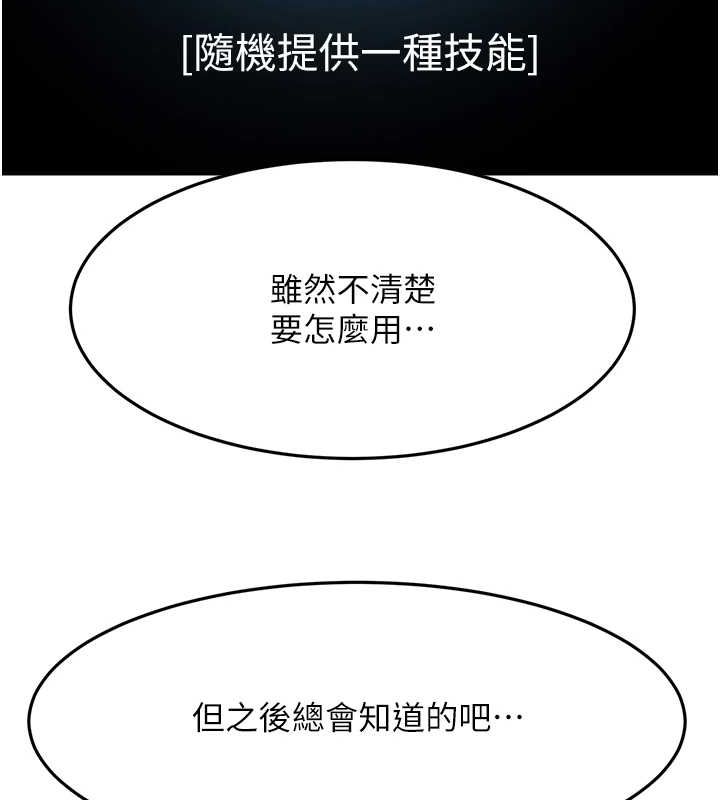 顶加套房的春天第14話-餐桌下調情