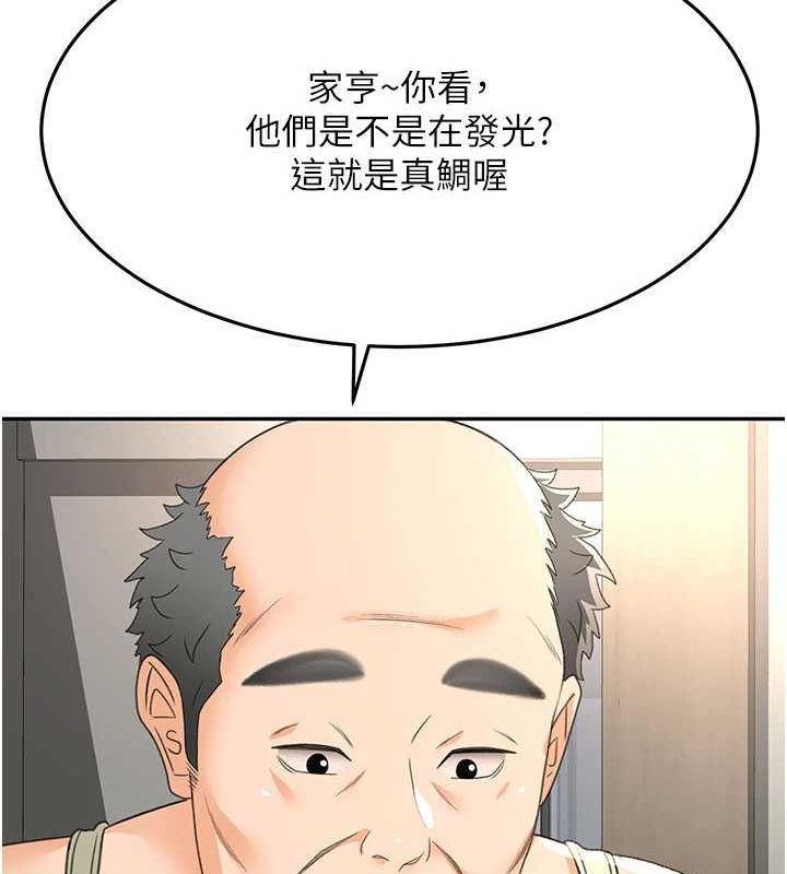 顶加套房的春天第14話-餐桌下調情