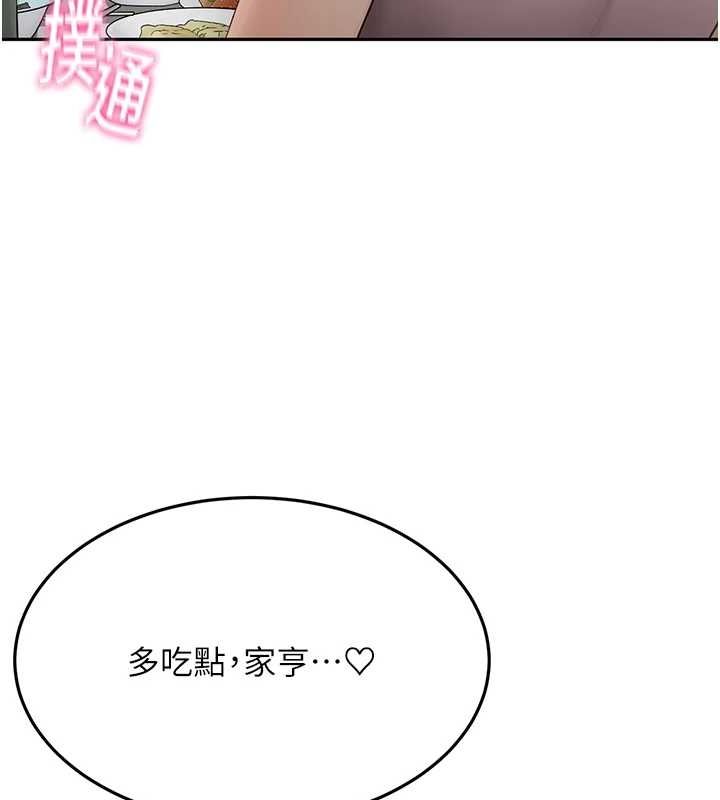 顶加套房的春天第14話-餐桌下調情