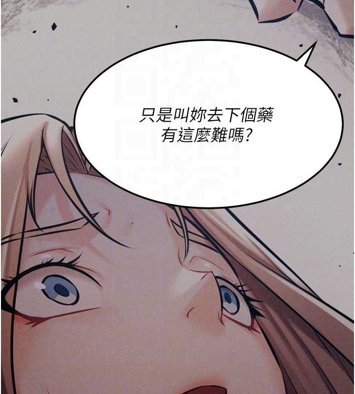 选手村:母猪调教第23話-偷看後輩跟教練打炮