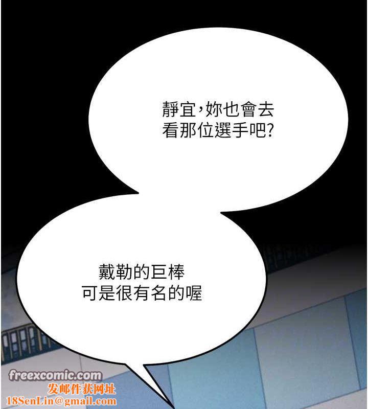 选手村:母猪调教第23話-偷看後輩跟教練打炮