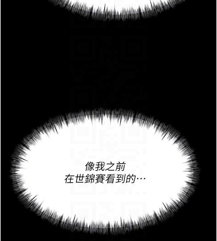 选手村:母猪调教第23話-偷看後輩跟教練打炮