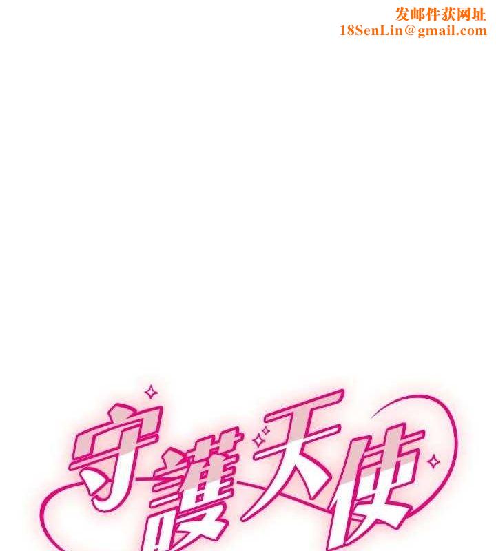 守护天使第28話-三個願望一次滿足