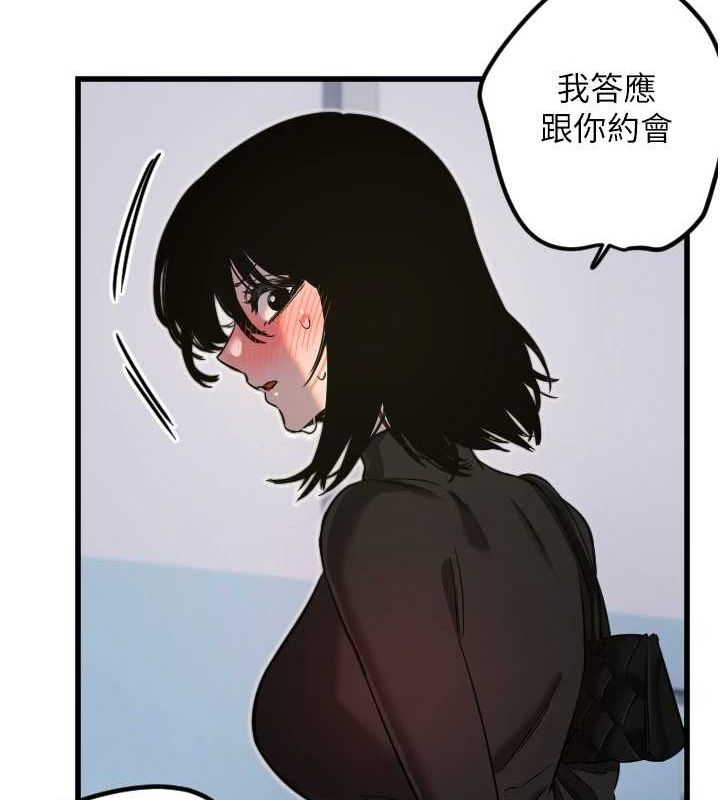 守护天使第28話-三個願望一次滿足