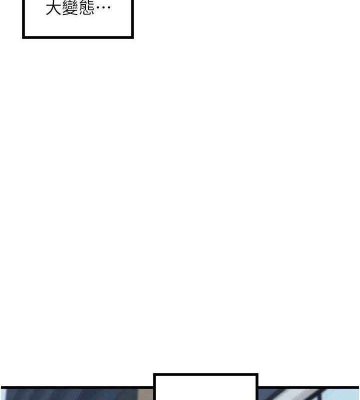 守护天使第28話-三個願望一次滿足