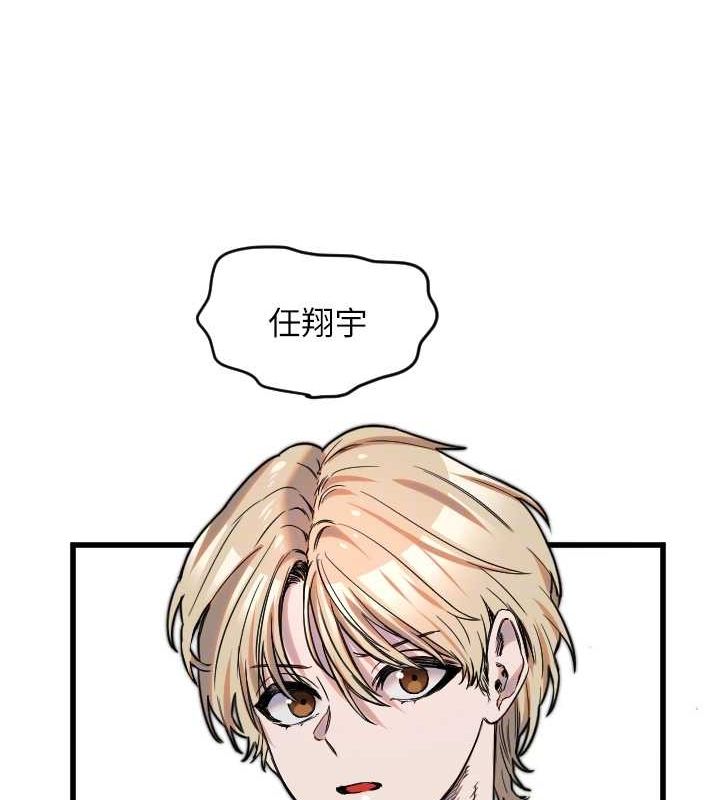 守护天使第28話-三個願望一次滿足