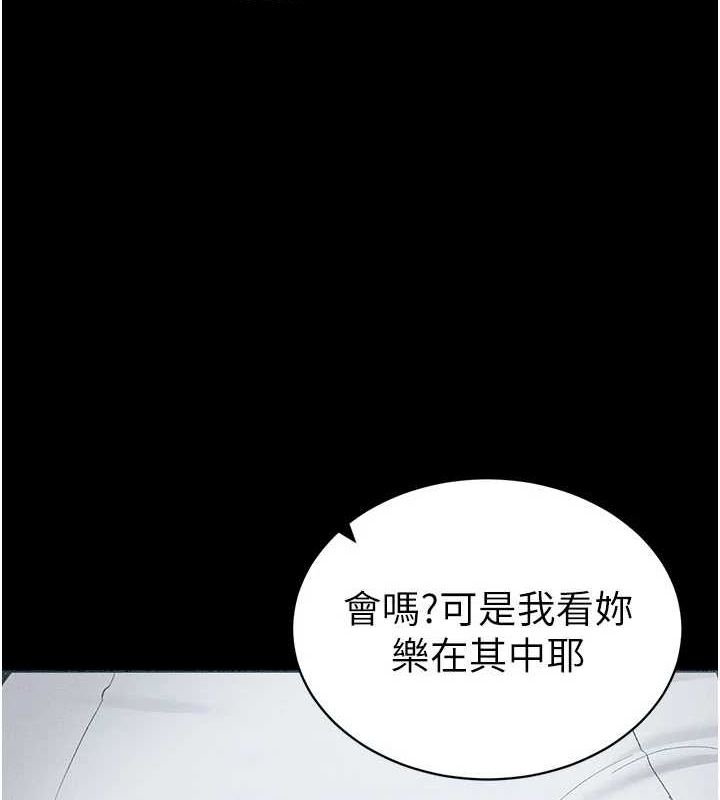 太妹攻略指南第18話-既害怕又期待受傷害