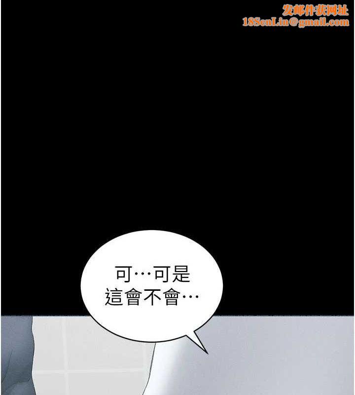 太妹攻略指南第18話-既害怕又期待受傷害