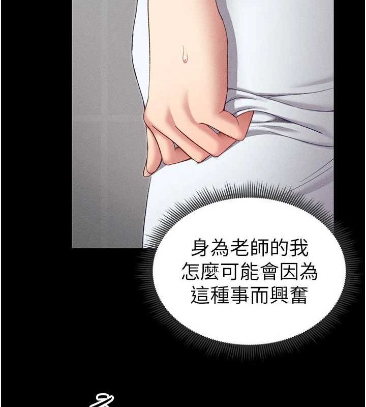 太妹攻略指南第18話-既害怕又期待受傷害