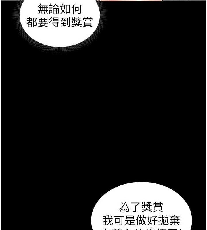 太妹攻略指南第18話-既害怕又期待受傷害