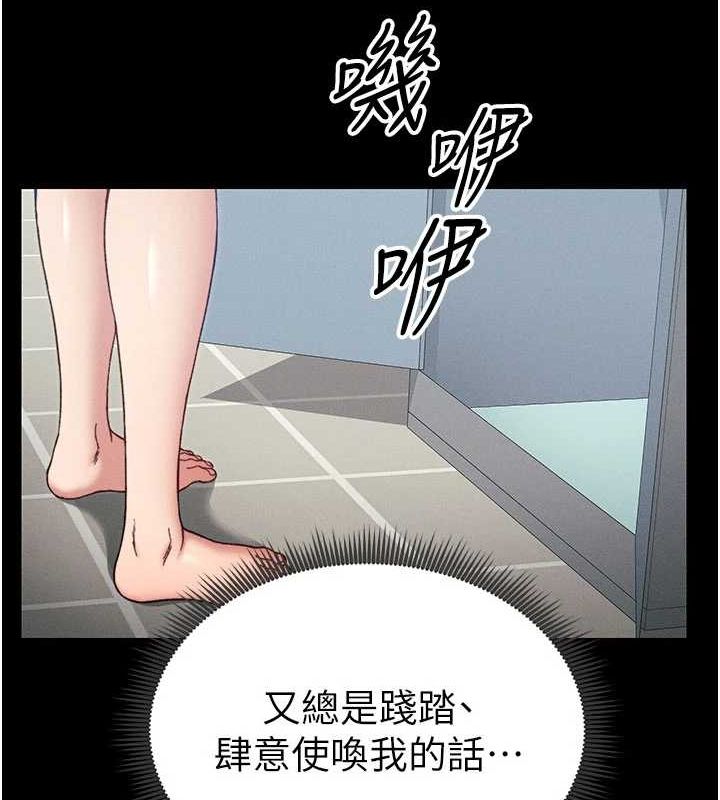 太妹攻略指南第18話-既害怕又期待受傷害