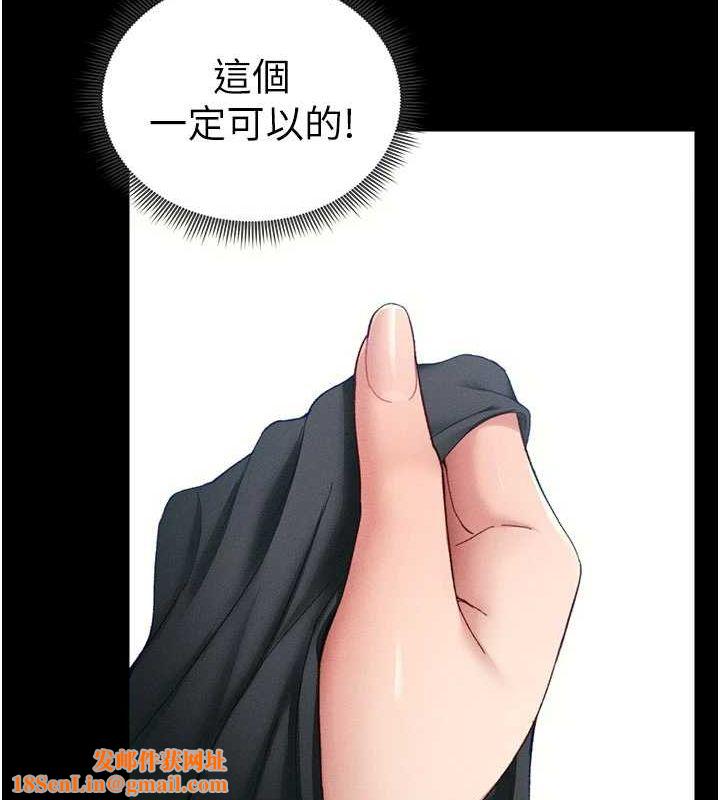 太妹攻略指南第18話-既害怕又期待受傷害