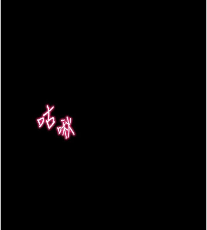 太妹攻略指南第18話-既害怕又期待受傷害