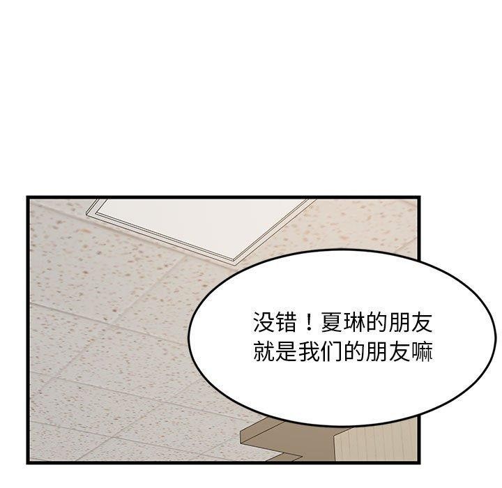 难缠姐妹偏要和我同居第40話