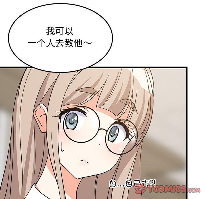 难缠姐妹偏要和我同居第40話